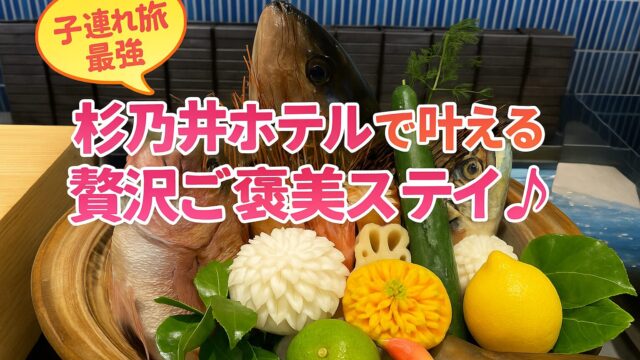 杉乃井ホテルビュッフェ